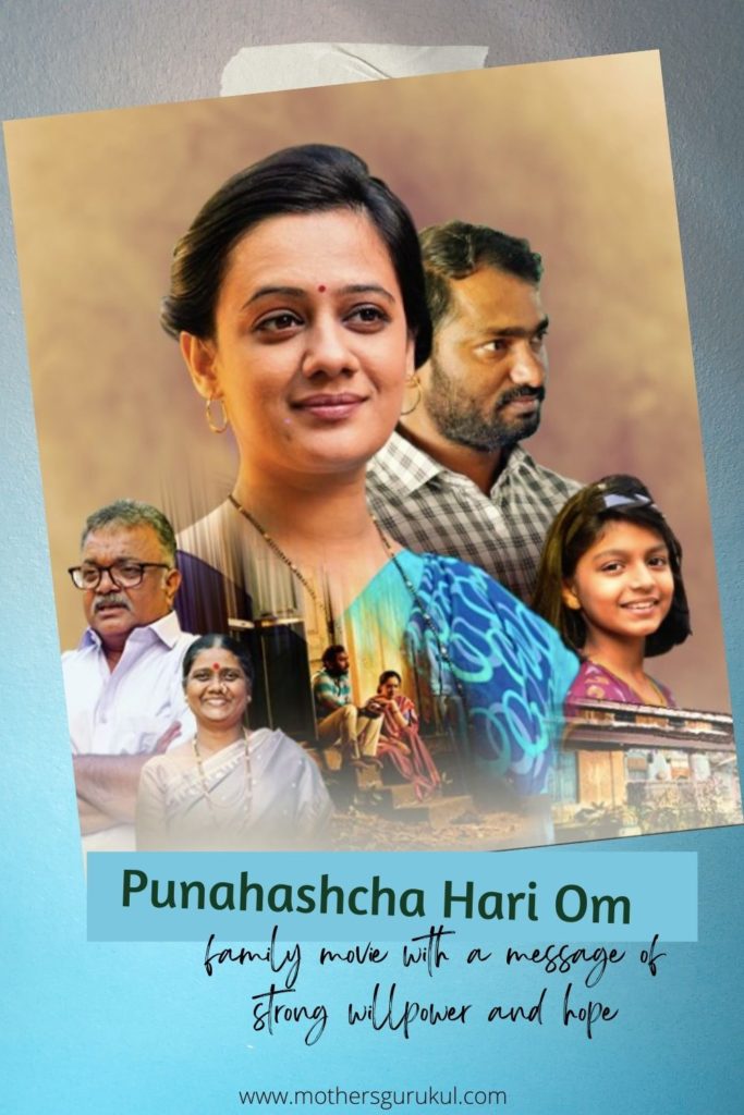 Punahashcha Hari Om- family movie with a message of strong willpower and hope