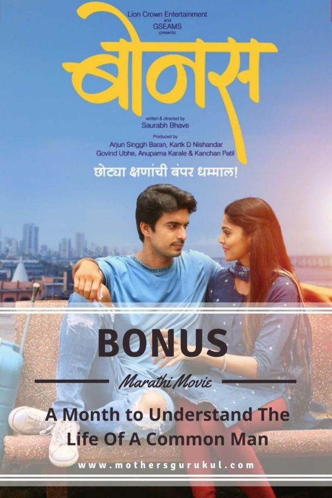 Bonus Marathi Movie: A month to understand the life of a common man