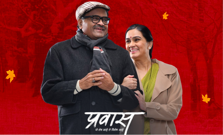 "Prawaas" Marathi Movie: Everybody's Journey from Life to Death